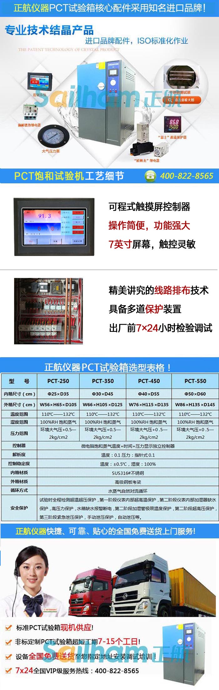 國內(nèi)PCT高壓加速老化壽命試驗機(PCT試驗箱)